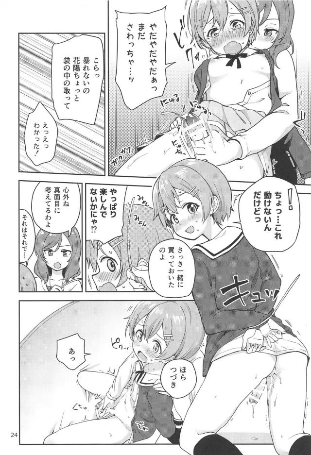 ふたなりチンポから潮吹きするまでビーカー搾精 <> 023