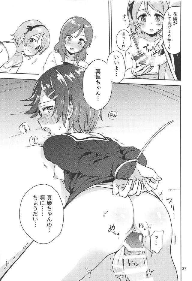 ふたなりチンポから潮吹きするまでビーカー搾精 <> 026