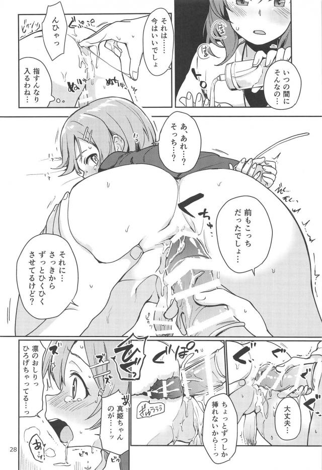 ふたなりチンポから潮吹きするまでビーカー搾精 <> 027