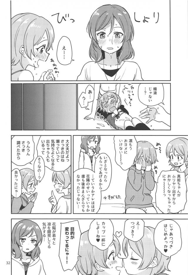 ふたなりチンポから潮吹きするまでビーカー搾精 <> 031