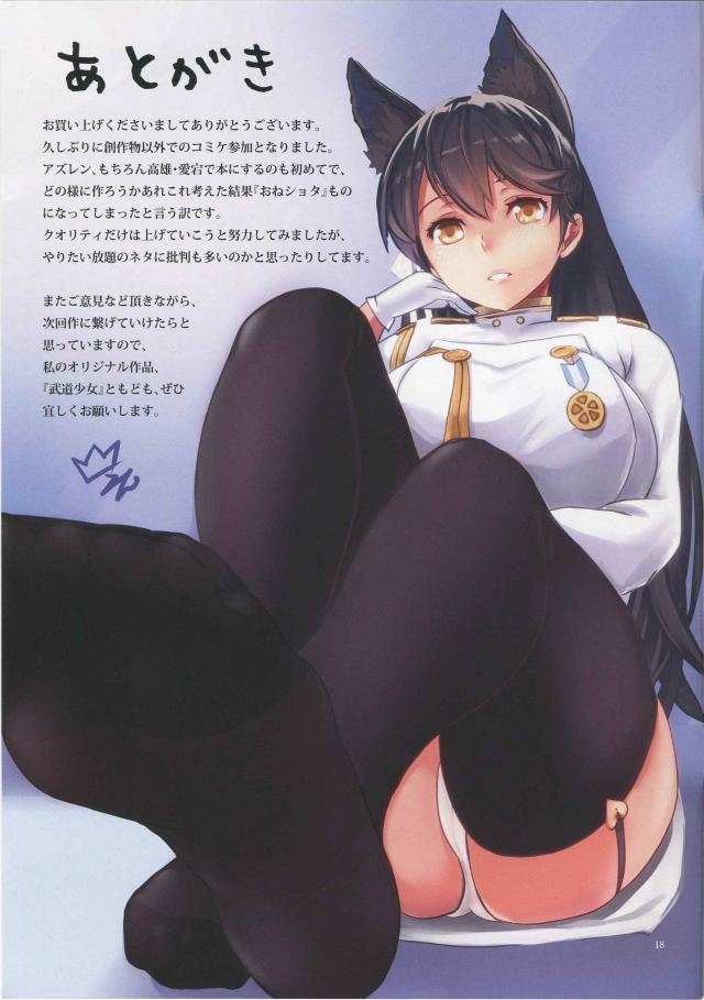 [フルカラー]高雄と愛宕とヤリまくりおねショタセックス <> 019