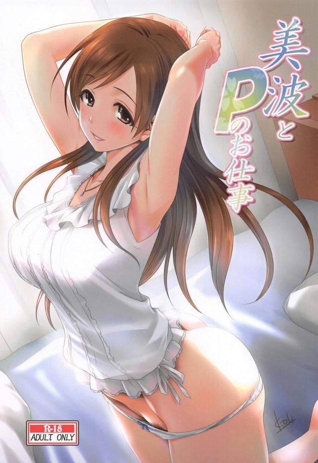 彼女の美波(処女)と恥じらい初エッチ <> 1