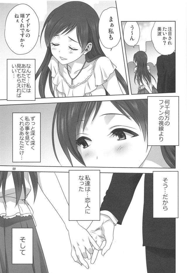 彼女の美波(処女)と恥じらい初エッチ <> 008