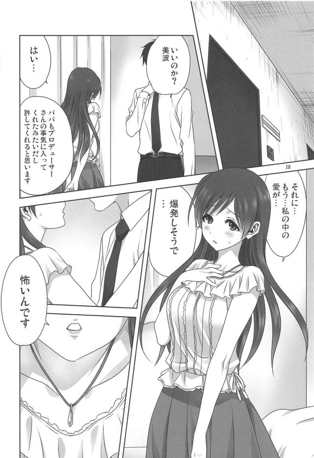 彼女の美波(処女)と恥じらい初エッチ <> 009