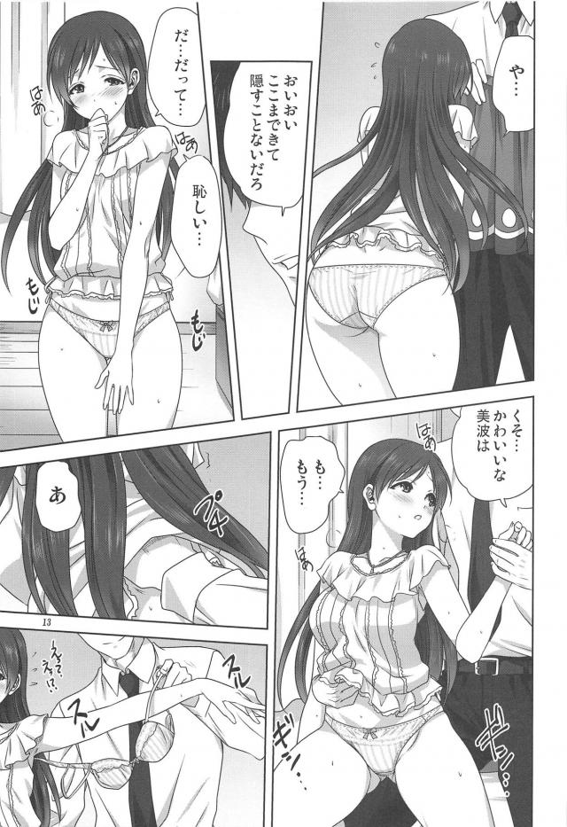 彼女の美波(処女)と恥じらい初エッチ <> 012