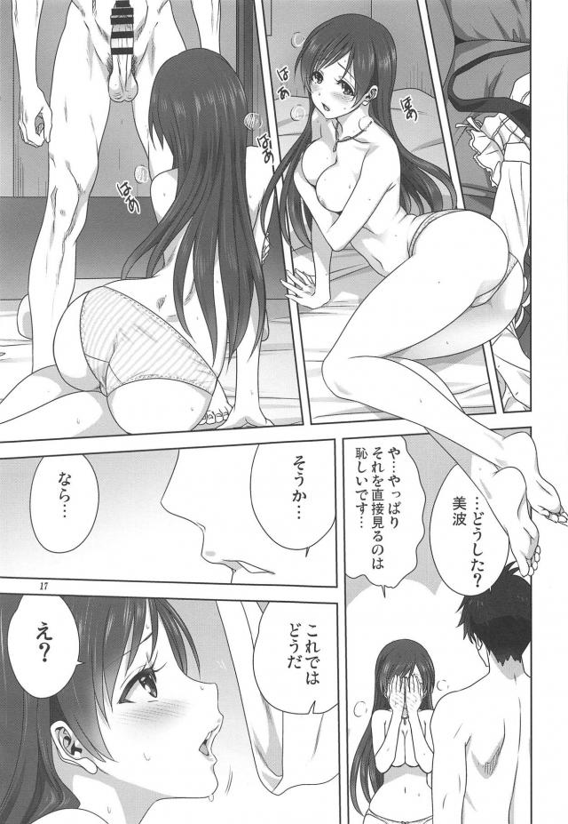 彼女の美波(処女)と恥じらい初エッチ <> 016