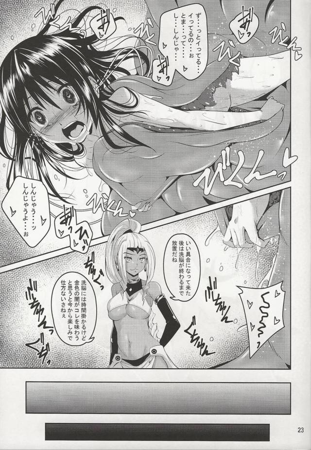 陵辱用汎用触手生物でイキ地獄！快楽洗脳！ <> 021