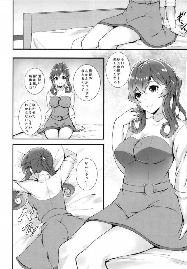 寝たふり艦娘のアナルを焦らす。美尻アナルセックス <> 002