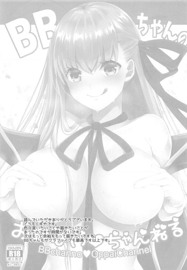 生意気後輩BBちゃんで童貞卒業！爆乳おっぱいで言葉責め <> 013