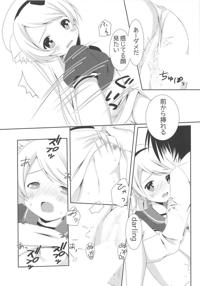 猫耳しっぽのロリジャーヴィスにお仕置き中出し <> 013