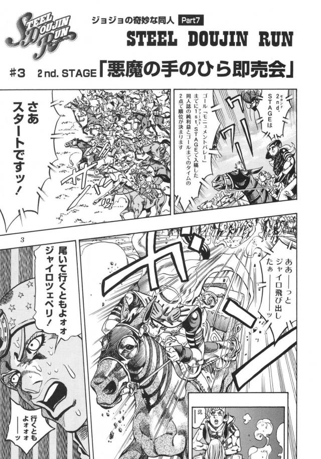 ジョジョ同人3 <> 004