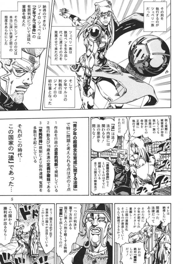 ジョジョ同人3 <> 006