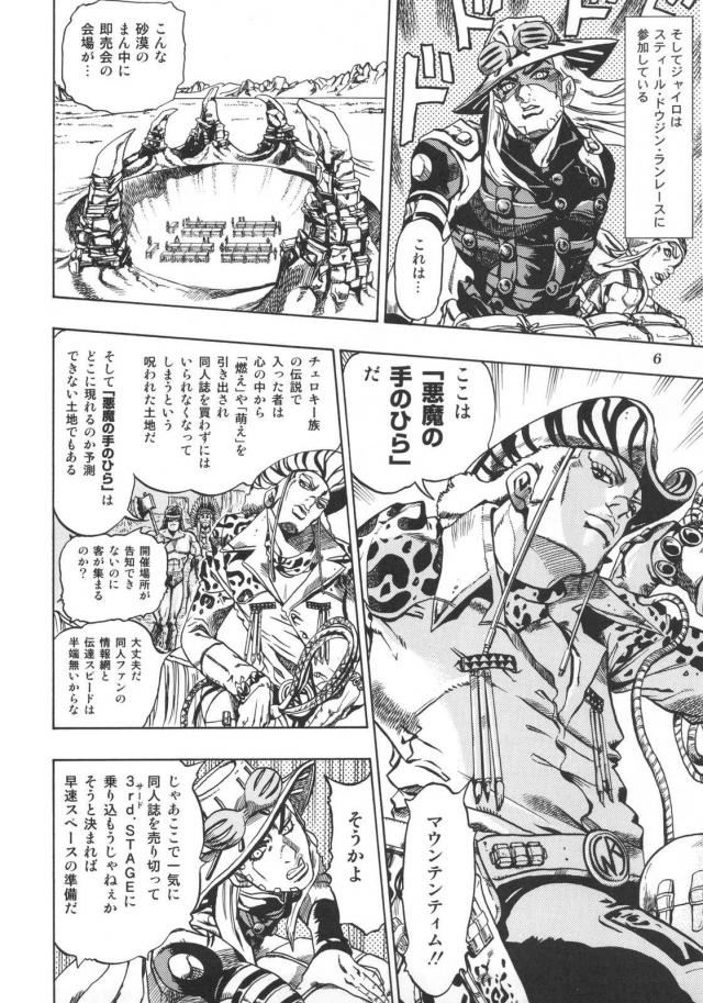 ジョジョ同人3 <> 007