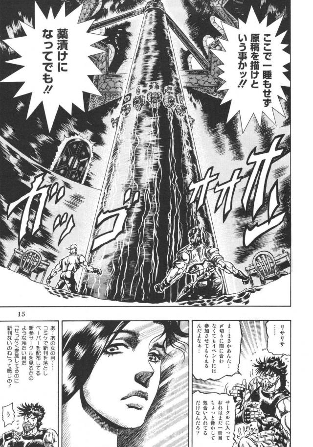 ジョジョ同人3 <> 016