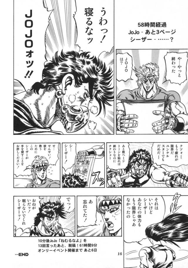 ジョジョ同人3 <> 017