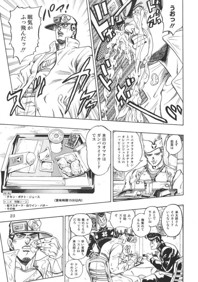 ジョジョ同人3 <> 024