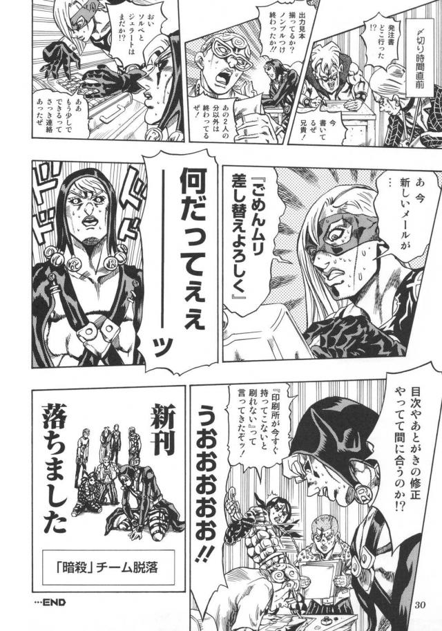 ジョジョ同人3 <> 031