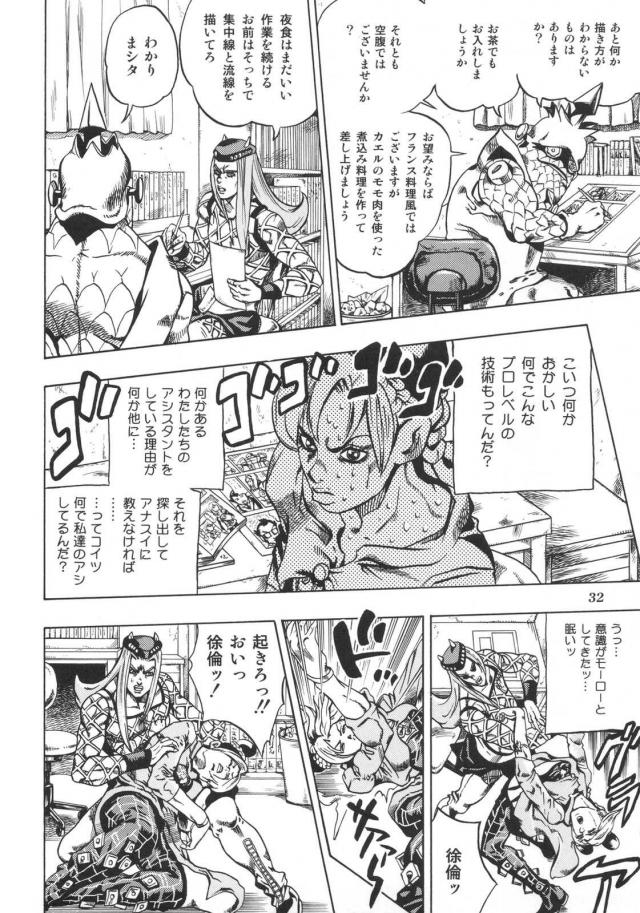ジョジョ同人3 <> 033