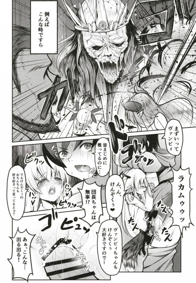 積極的なエロすぎヴァンピィちゃん <> 005