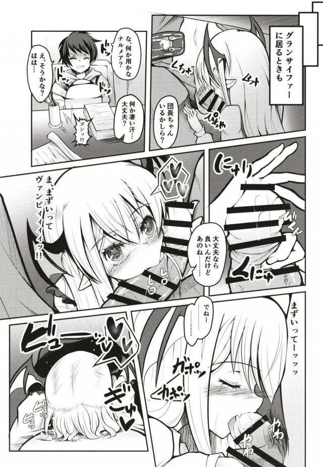 積極的なエロすぎヴァンピィちゃん <> 006