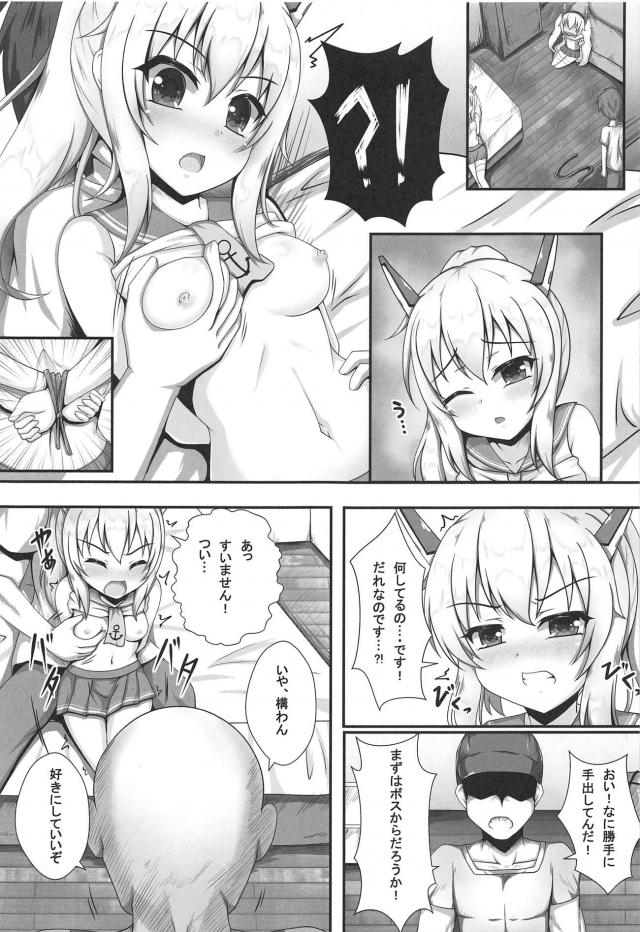 ラフィーと綾波を拉致監禁して二穴輪姦調教 <> 004