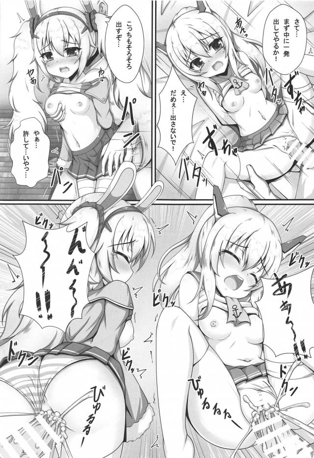 ラフィーと綾波を拉致監禁して二穴輪姦調教 <> 008