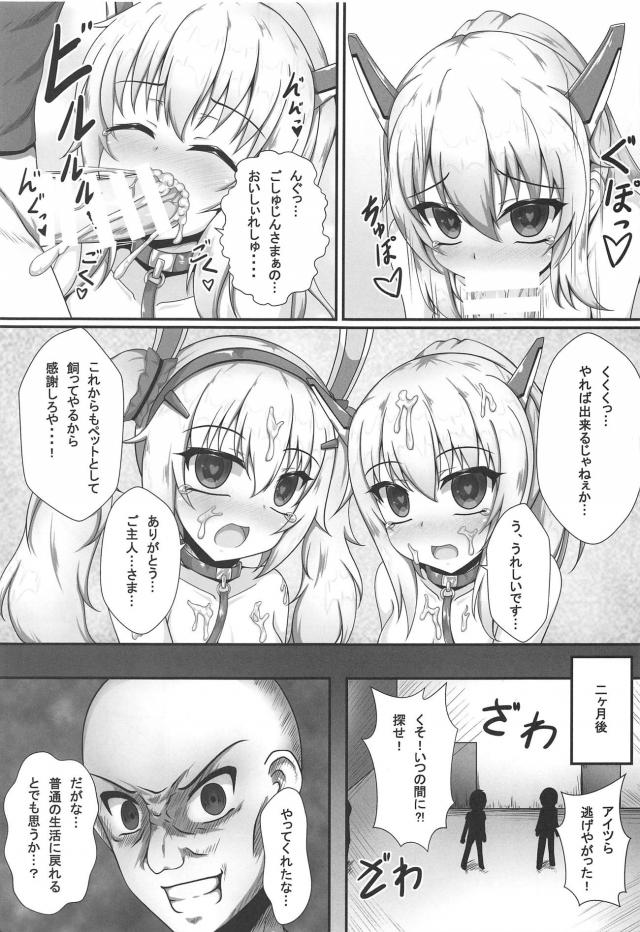 ラフィーと綾波を拉致監禁して二穴輪姦調教 <> 014