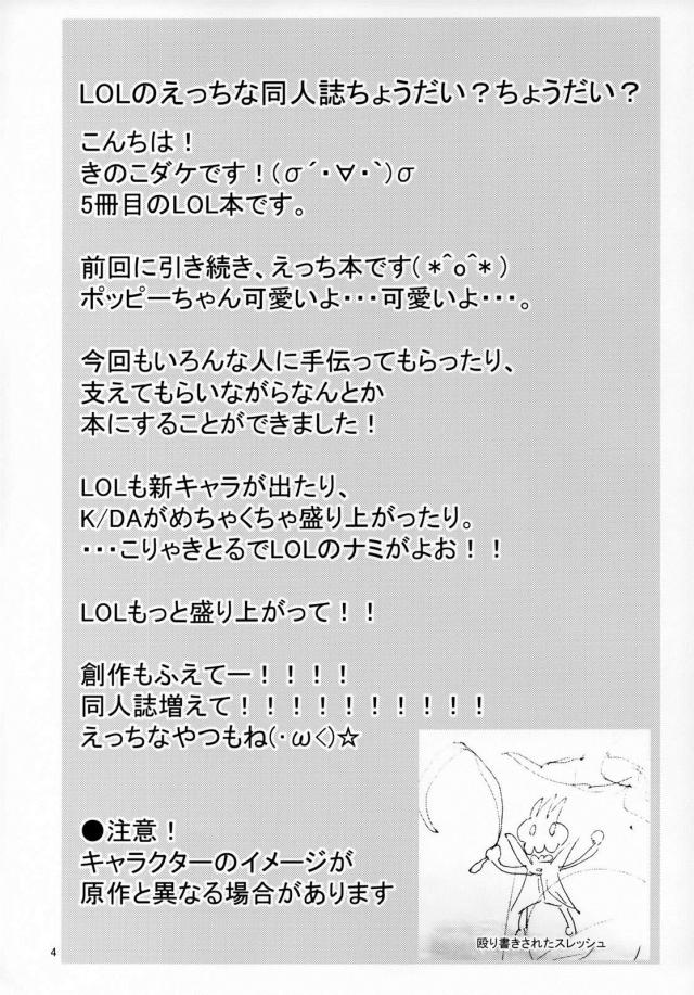 ロリ人外娘の喉マンコ・アナルマンコ・子宮プレスアタック！ <> 003
