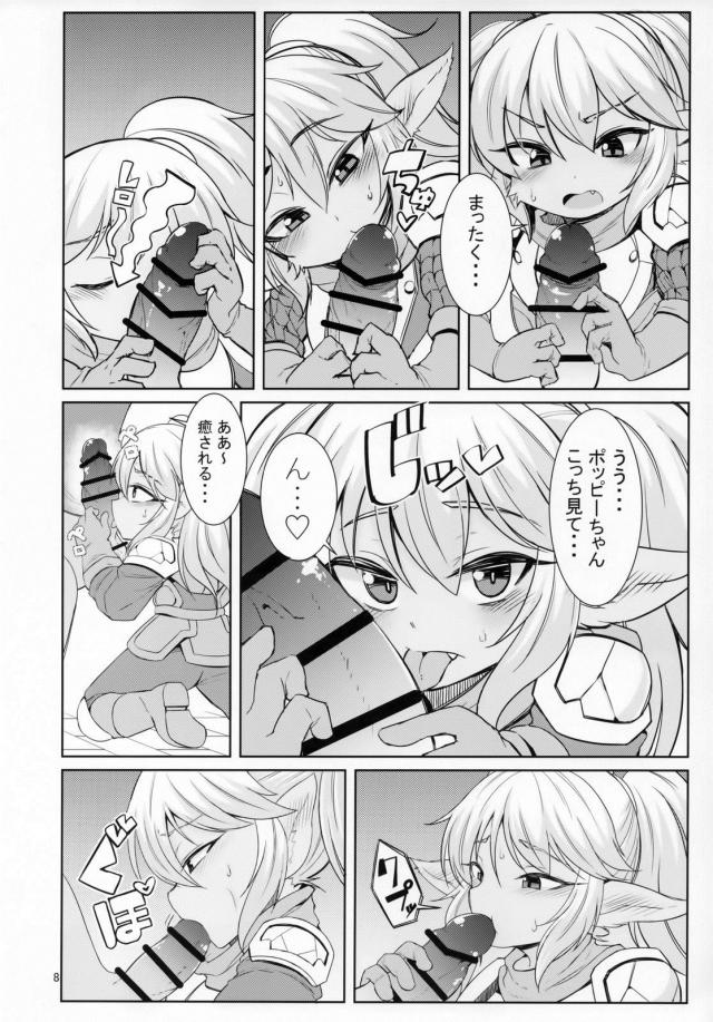 ロリ人外娘の喉マンコ・アナルマンコ・子宮プレスアタック！ <> 007