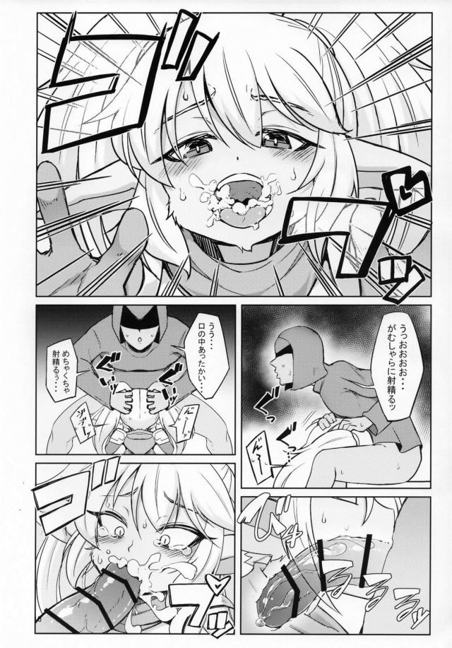 ロリ人外娘の喉マンコ・アナルマンコ・子宮プレスアタック！ <> 009