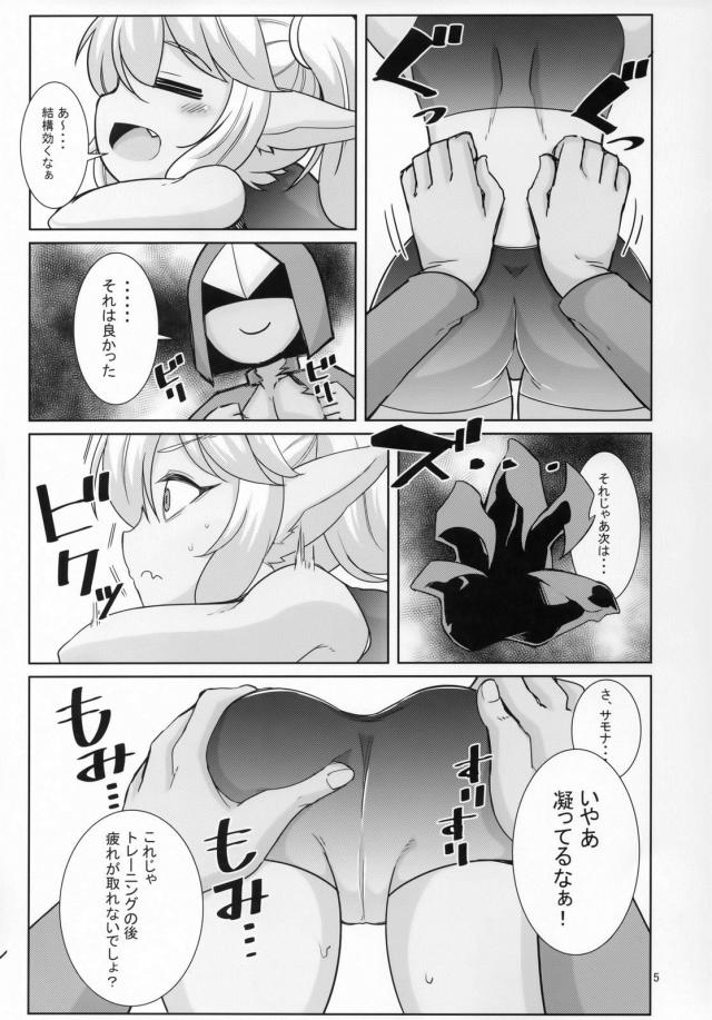 ロリ人外娘の喉マンコ・アナルマンコ・子宮プレスアタック！ <> 014