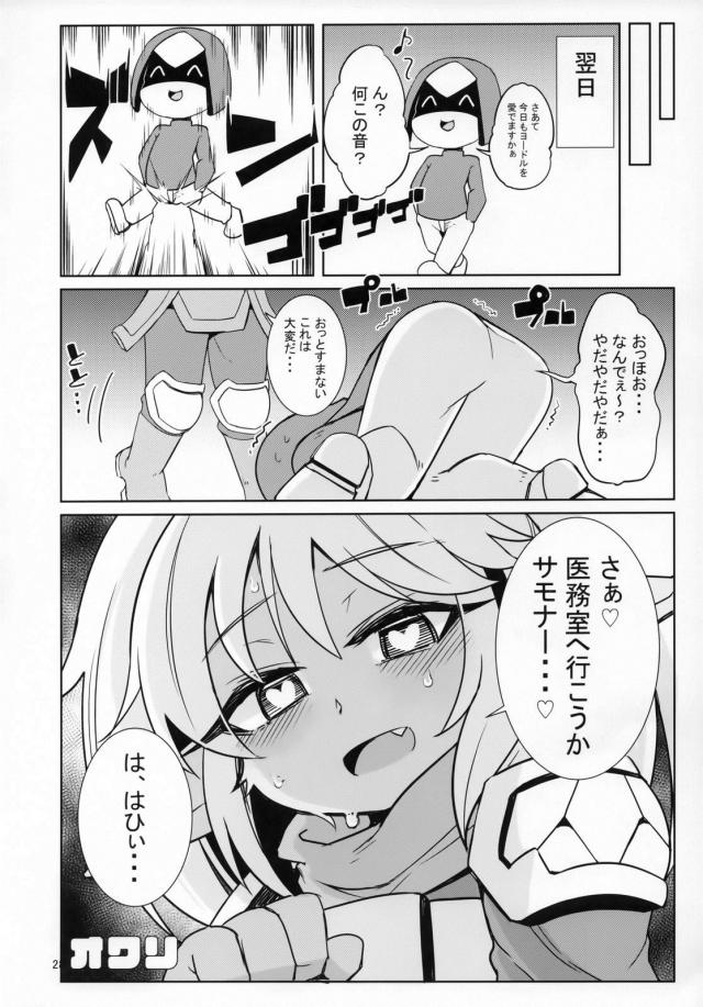 ロリ人外娘の喉マンコ・アナルマンコ・子宮プレスアタック！ <> 027