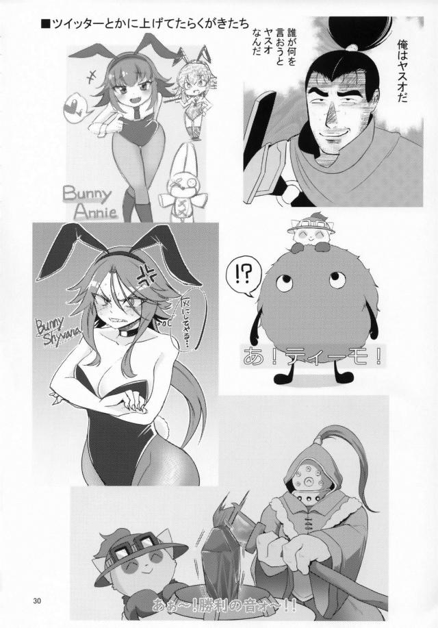 ロリ人外娘の喉マンコ・アナルマンコ・子宮プレスアタック！ <> 029