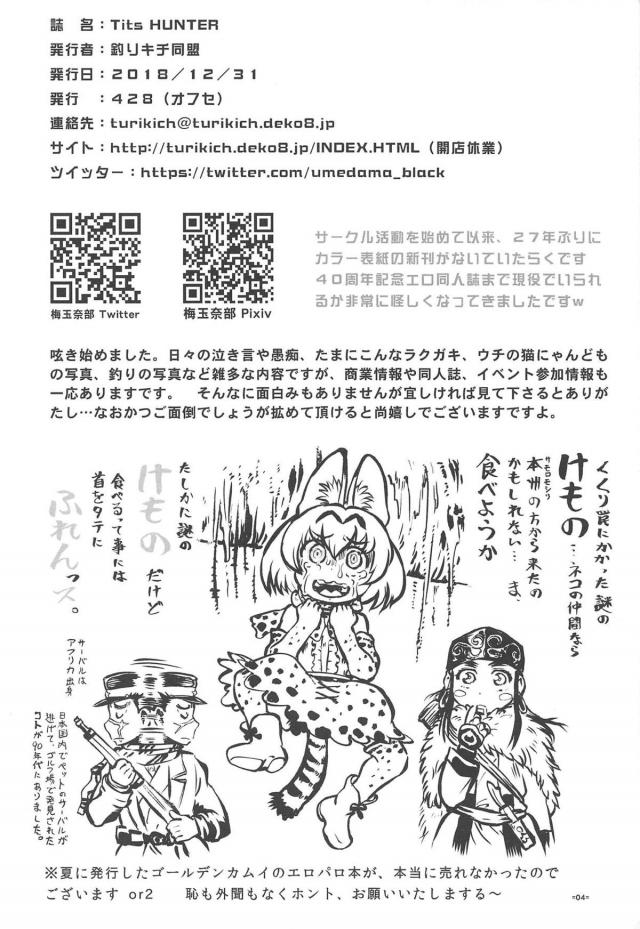 女刑事さんキメセク拷問に耐えられるか！？ <> 003
