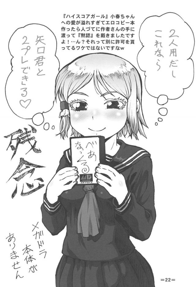 女刑事さんキメセク拷問に耐えられるか！？ <> 021