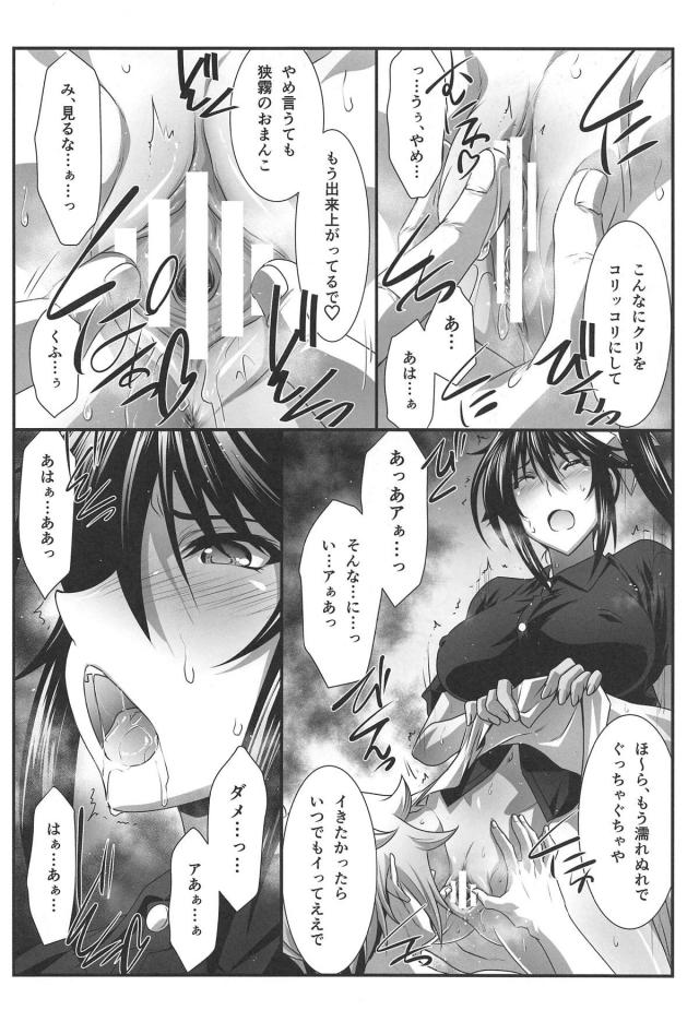 おねだりアナルセックスでアヘイキするほど婚約者に調教されちゃう <> 005