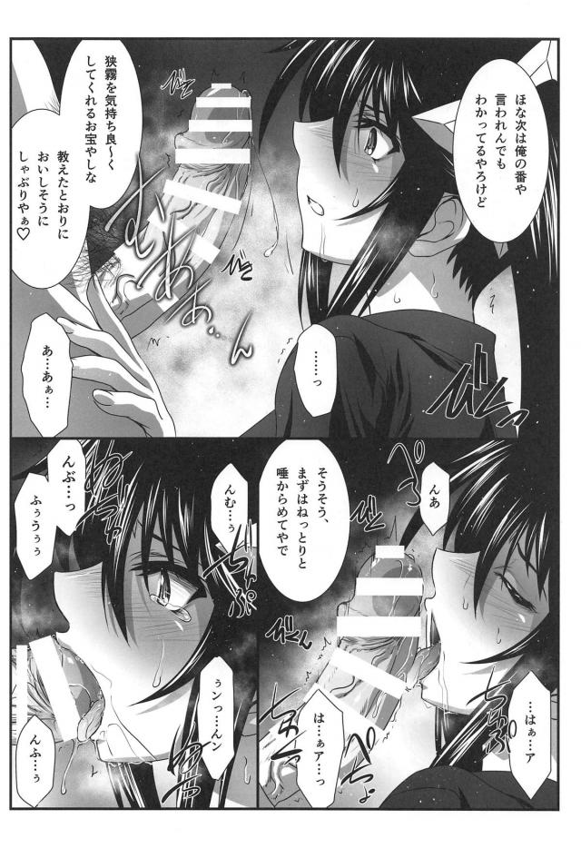 おねだりアナルセックスでアヘイキするほど婚約者に調教されちゃう <> 007