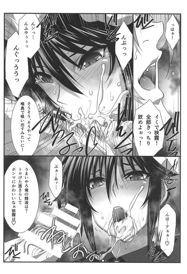 おねだりアナルセックスでアヘイキするほど婚約者に調教されちゃう <> 009