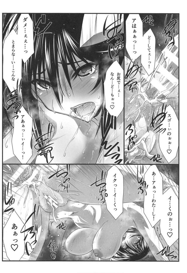おねだりアナルセックスでアヘイキするほど婚約者に調教されちゃう <> 021