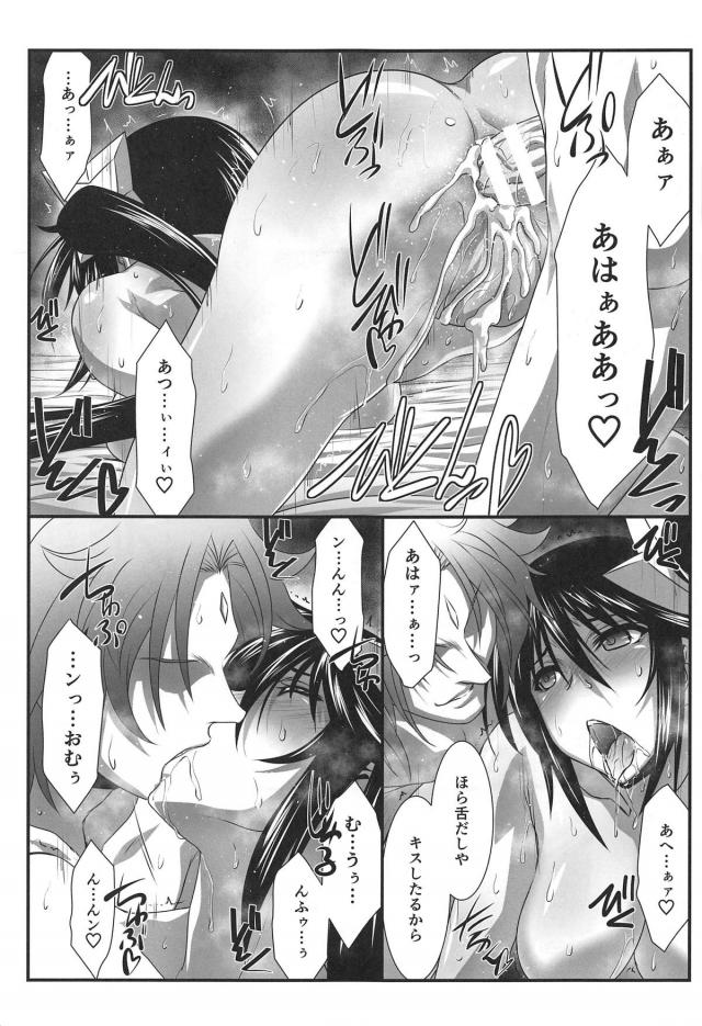 おねだりアナルセックスでアヘイキするほど婚約者に調教されちゃう <> 022