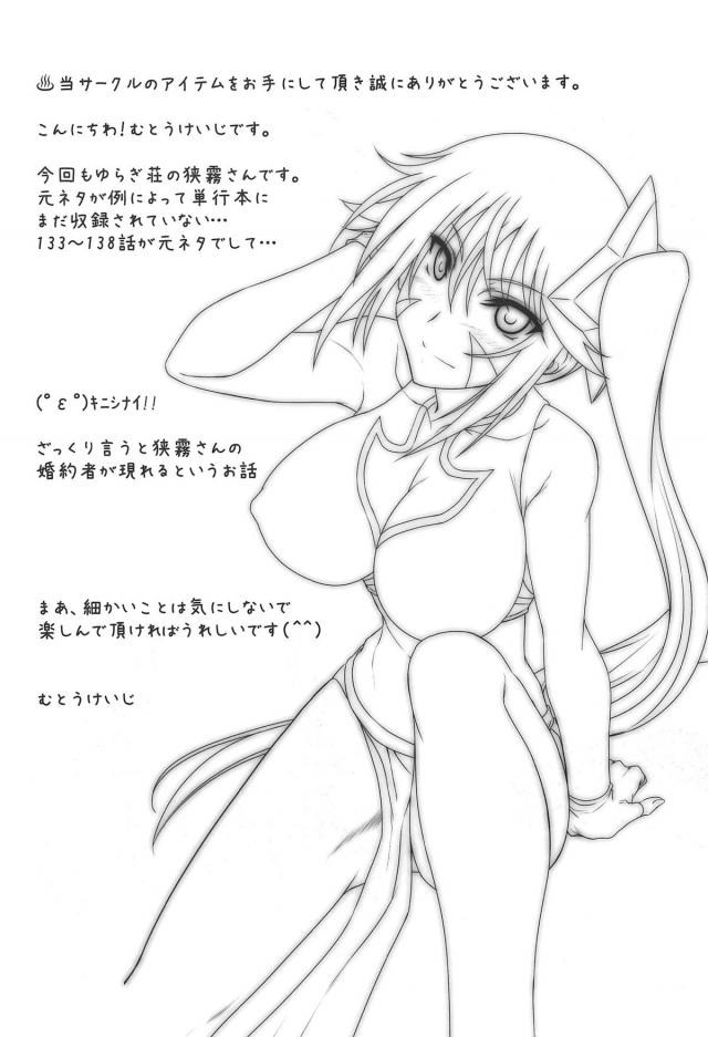 おねだりアナルセックスでアヘイキするほど婚約者に調教されちゃう <> 028