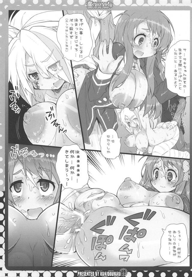 ゾンビまんことゾンビアナルで3Pセックス <> 010