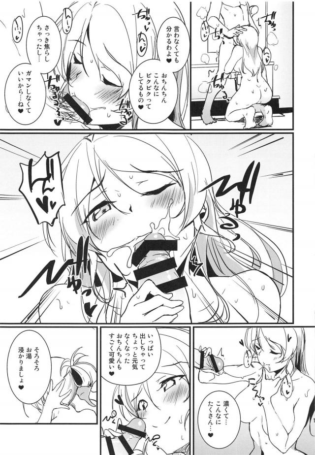 温泉旅館で彼女の絵里とイチャラブ2連戦 <> 008
