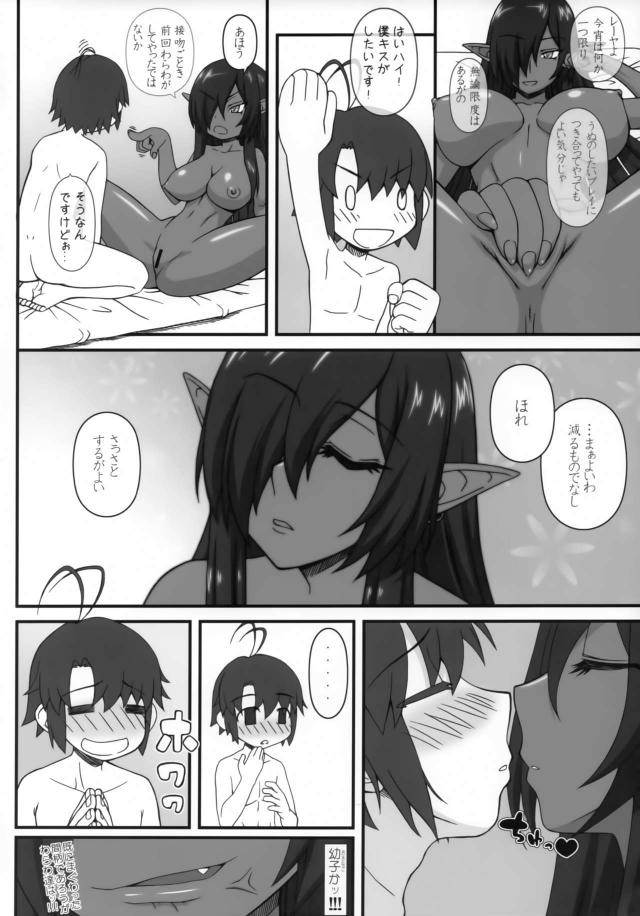 ダークエルフの女王が人間のガキチンポでまんぐりアクメしちゃう <> 003