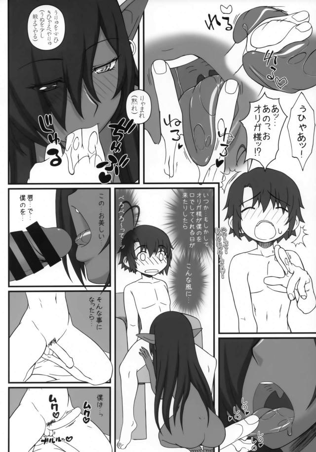 ダークエルフの女王が人間のガキチンポでまんぐりアクメしちゃう <> 005