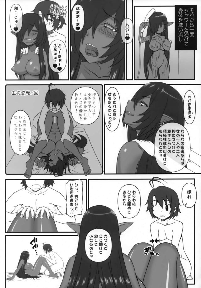 ダークエルフの女王が人間のガキチンポでまんぐりアクメしちゃう <> 009