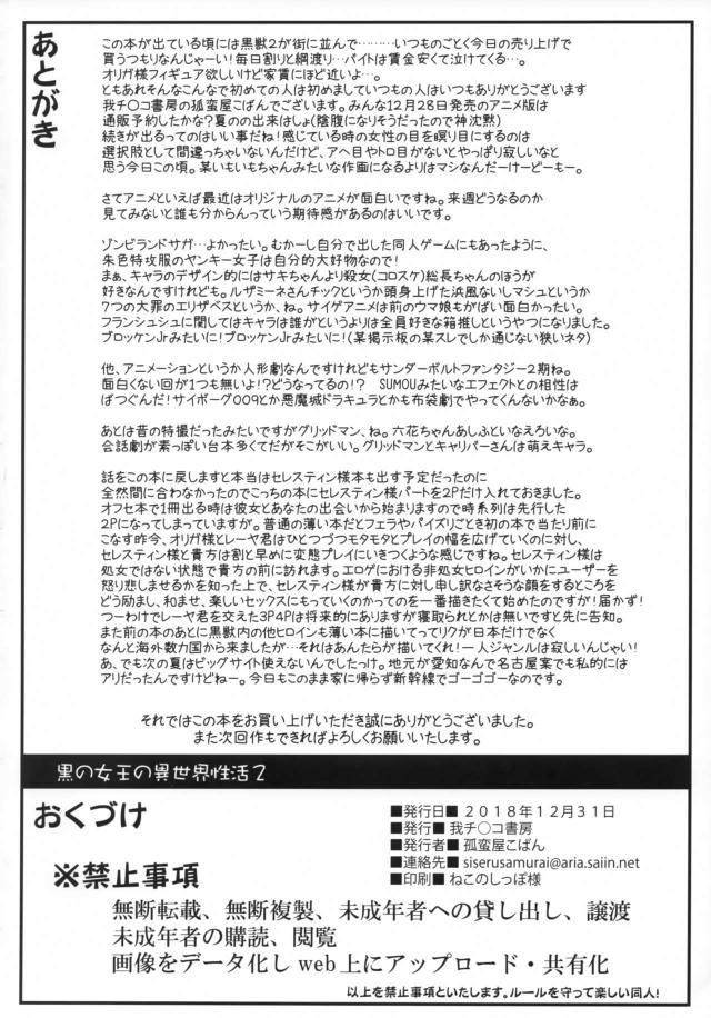 ダークエルフの女王が人間のガキチンポでまんぐりアクメしちゃう <> 025
