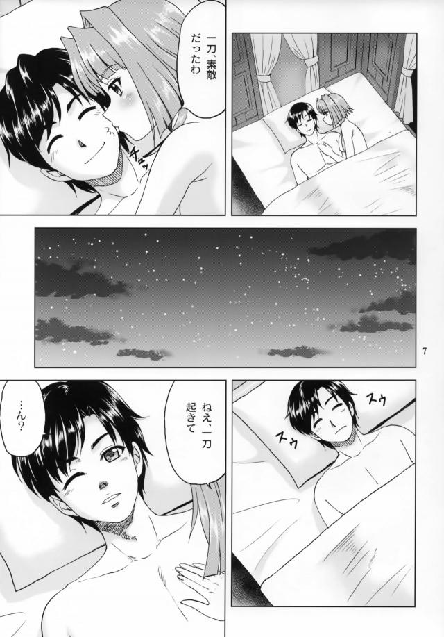 起きたら美髪コキで射精！ <> 006