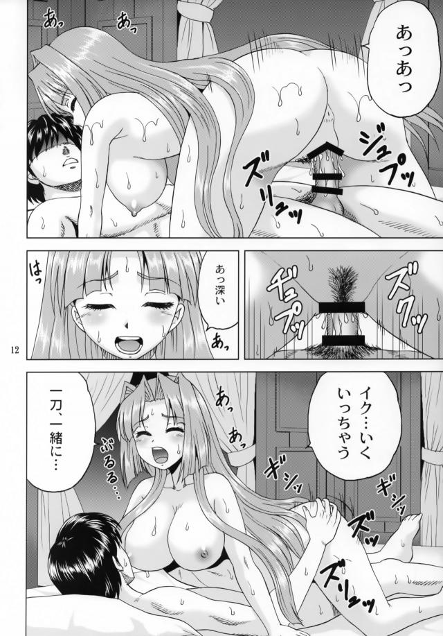 起きたら美髪コキで射精！ <> 011