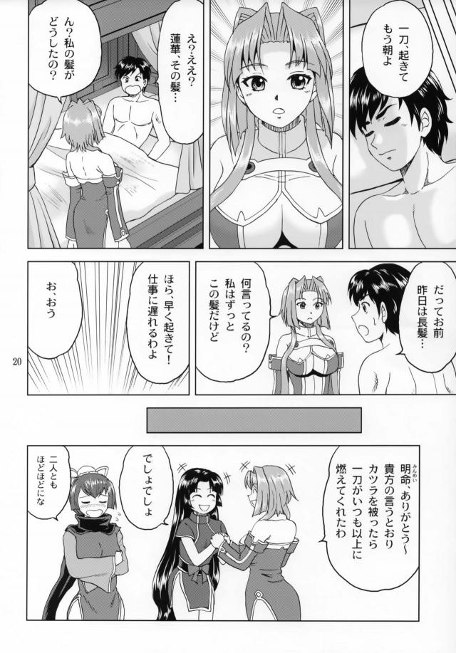 起きたら美髪コキで射精！ <> 019